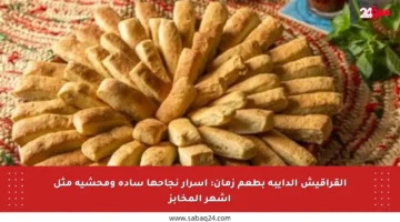 القراقيش الدايبة بطعم زمان: أسرار نجاحها سادة ومحشية مثل أشهر المخابز